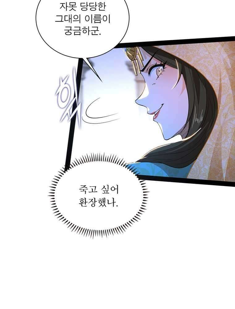 차원이동 레벨업 358화 17