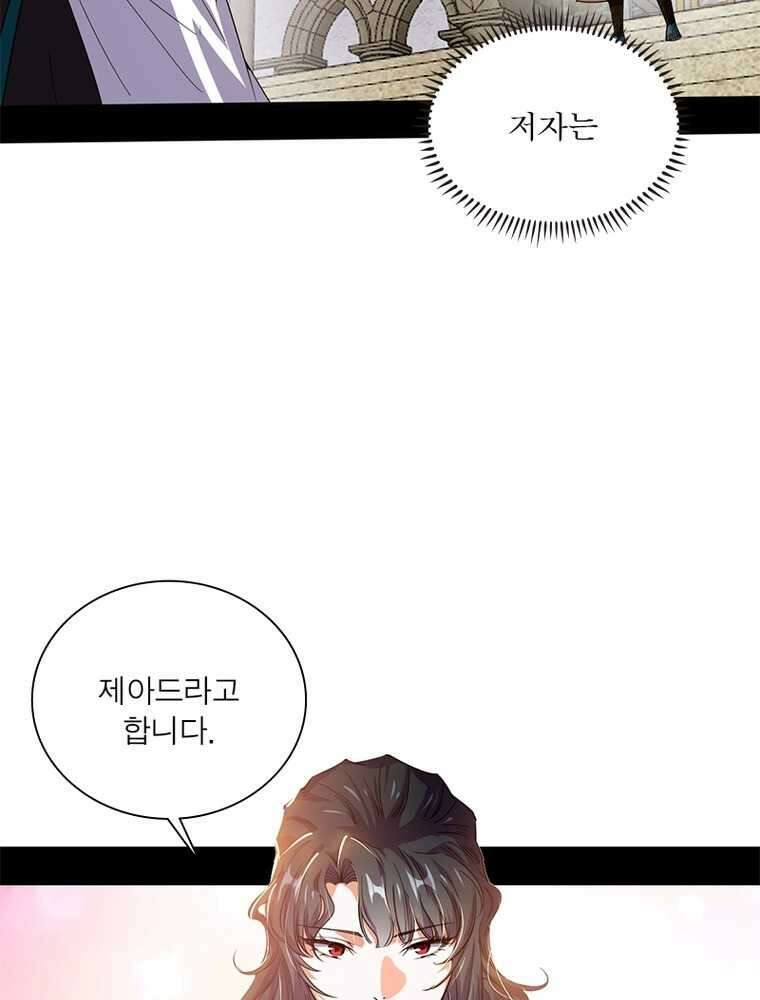 차원이동 레벨업 358화 20
