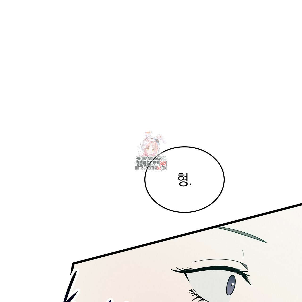 성공지향적 가이드 5화 1