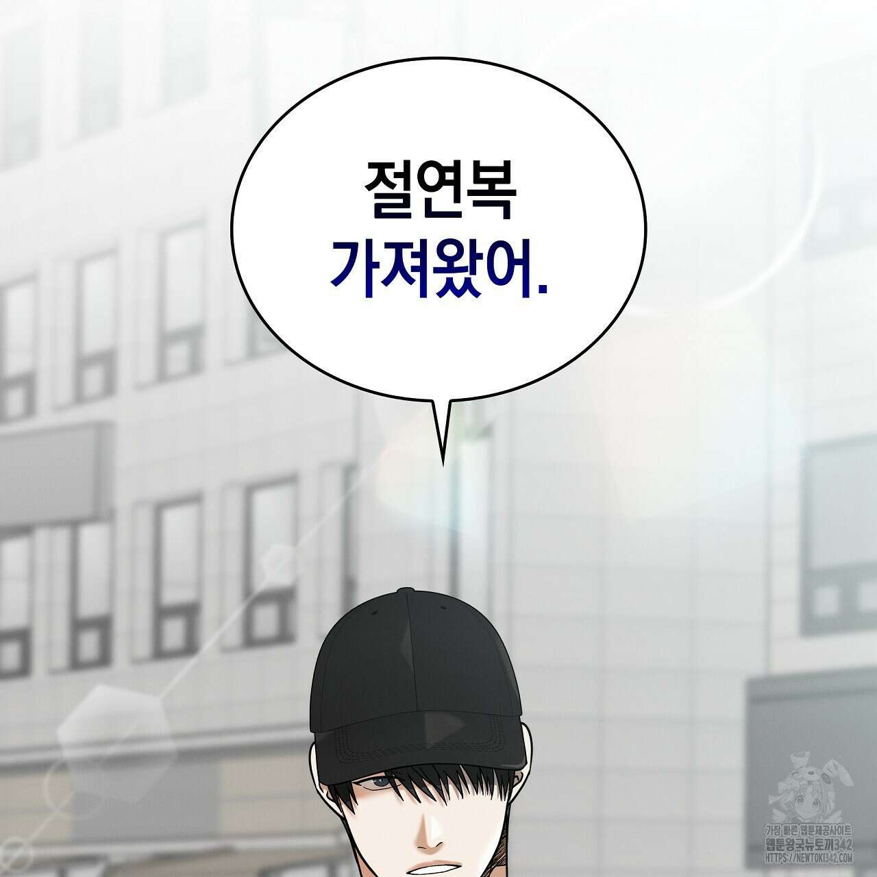 성공지향적 가이드 5화 3