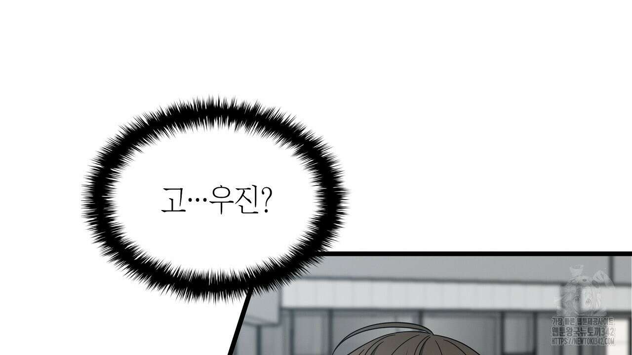 성공지향적 가이드 5화 6