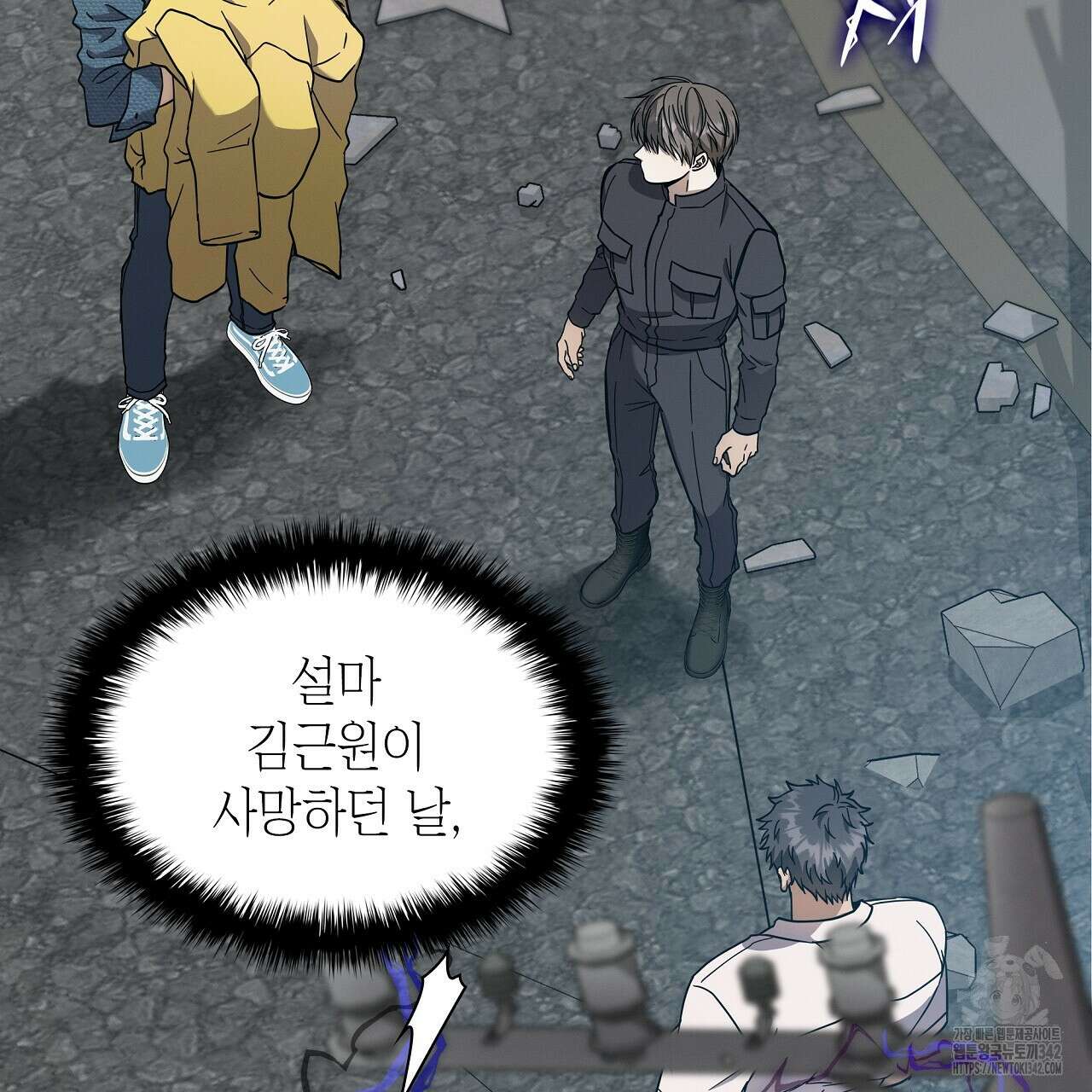 성공지향적 가이드 5화 9