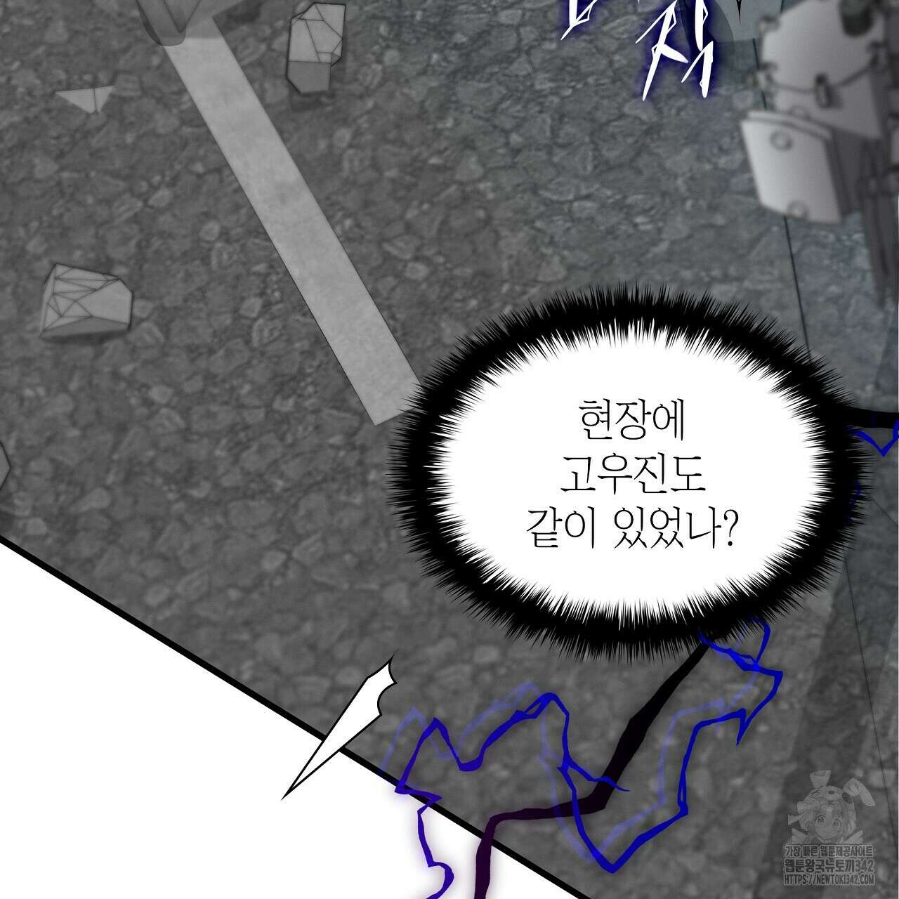 성공지향적 가이드 5화 11