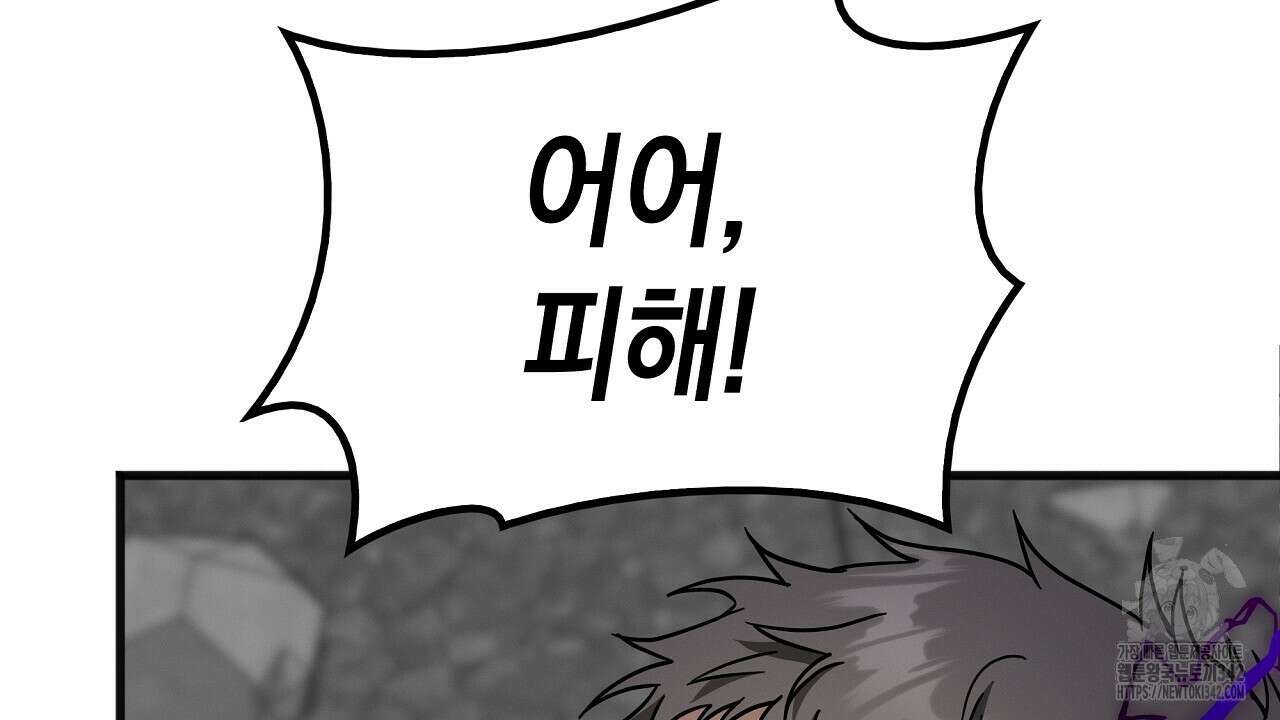 성공지향적 가이드 5화 16