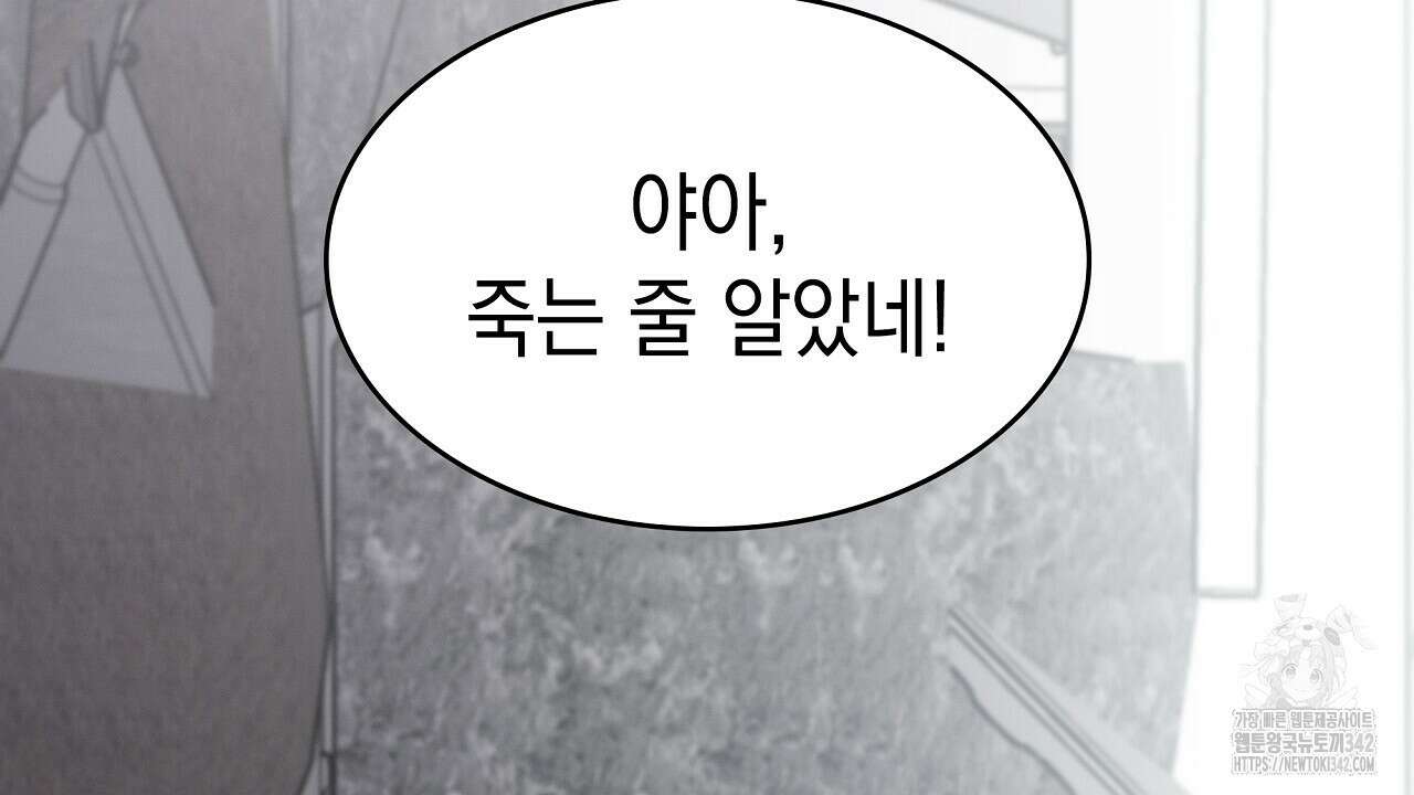 성공지향적 가이드 5화 26