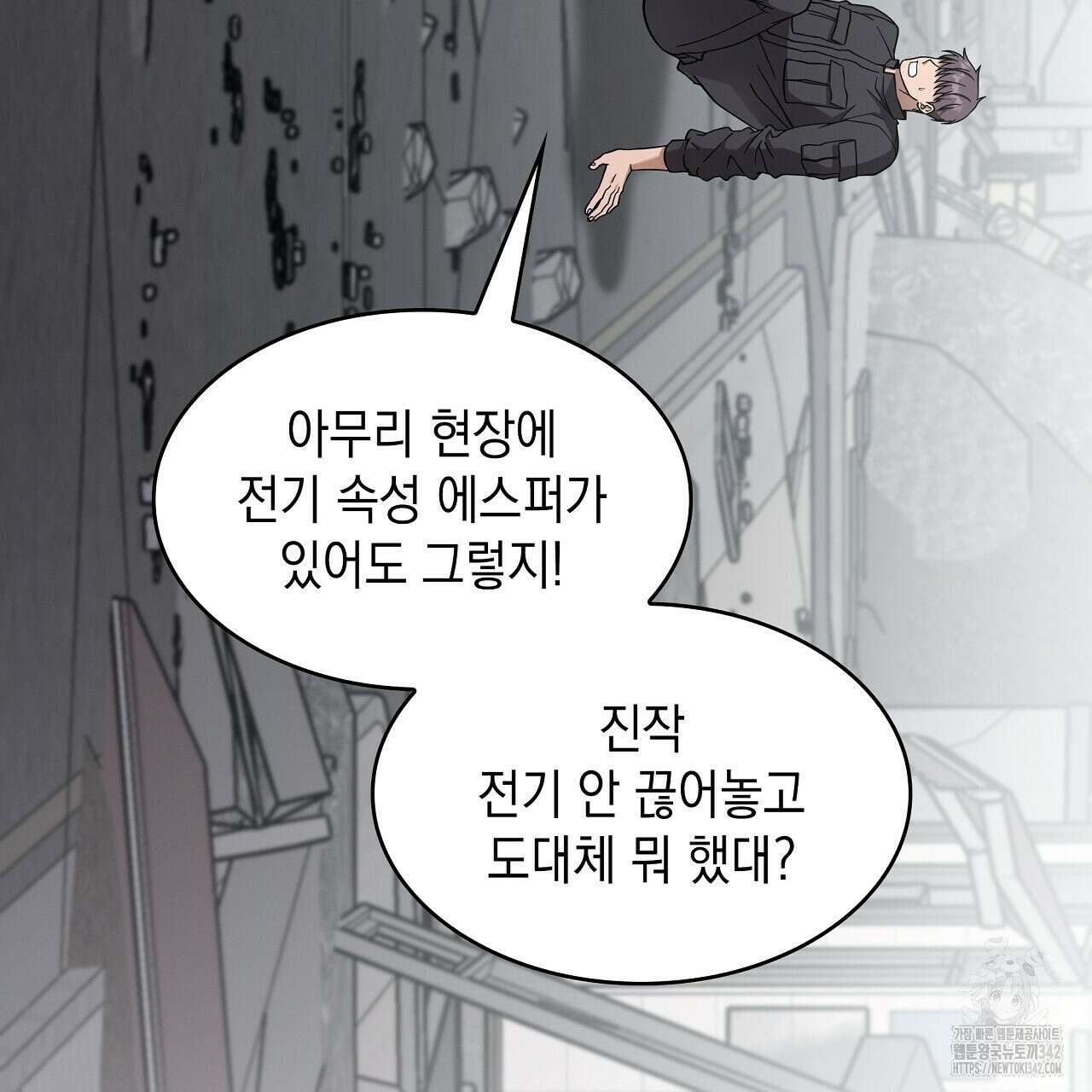 성공지향적 가이드 5화 31