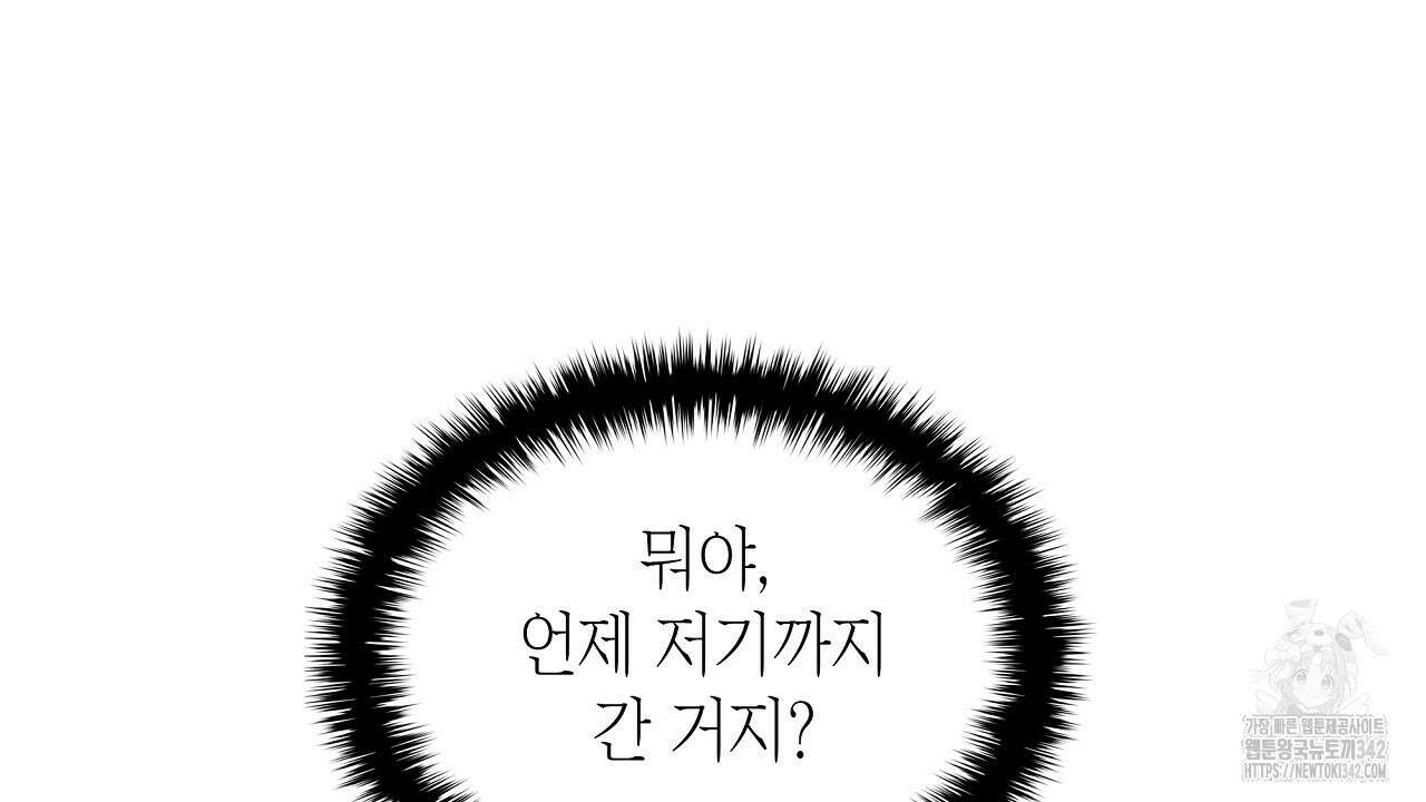 성공지향적 가이드 5화 38