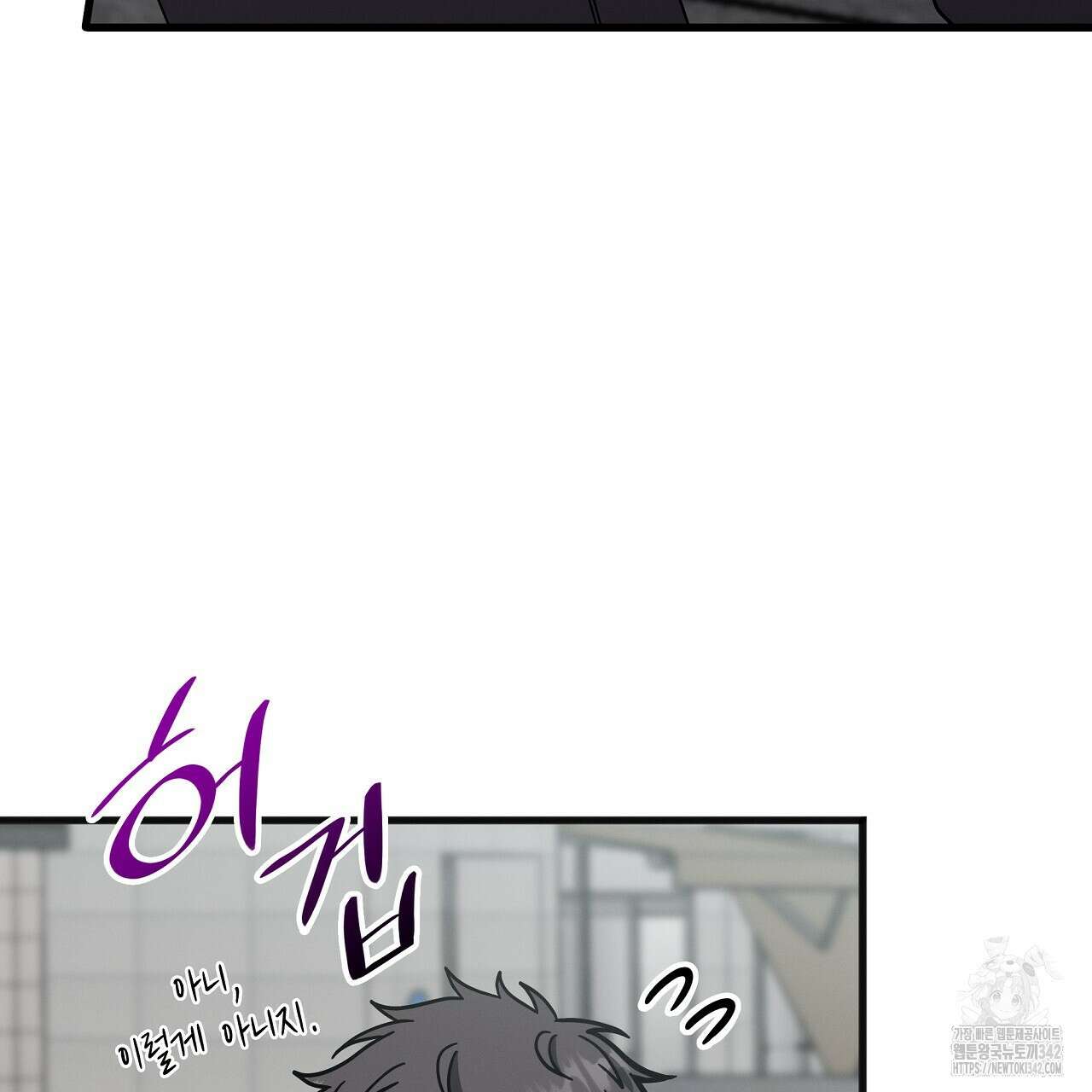 성공지향적 가이드 5화 43