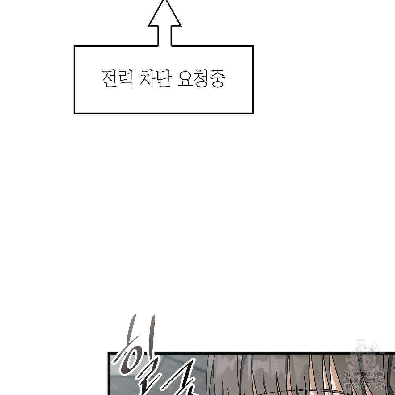 성공지향적 가이드 5화 45