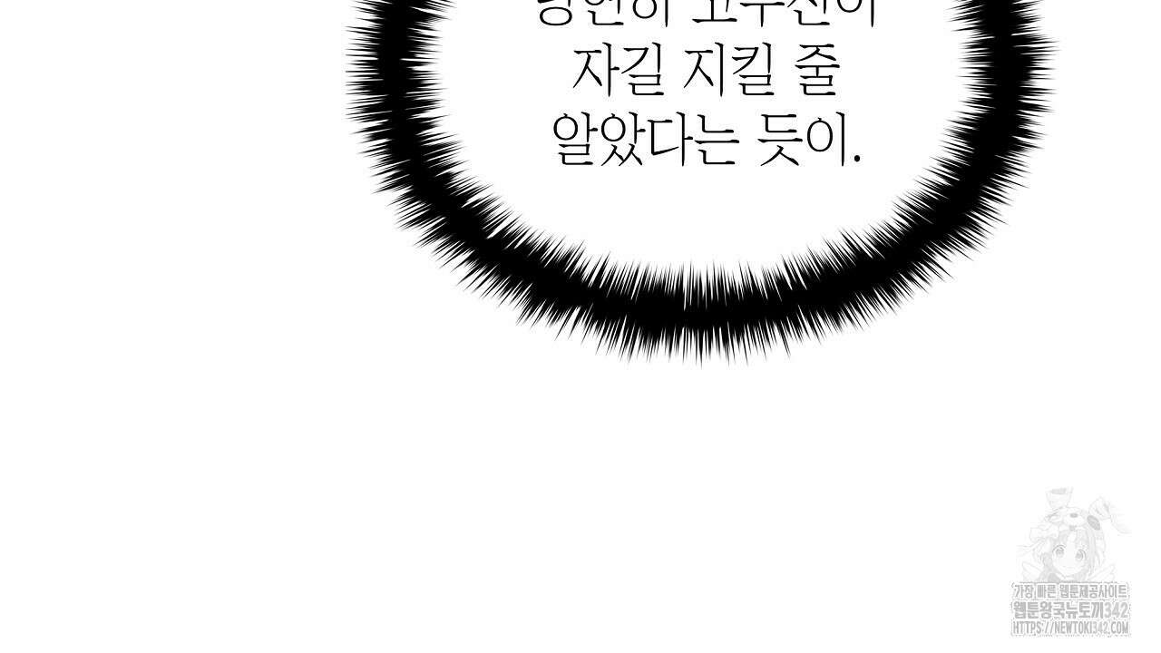 성공지향적 가이드 5화 48