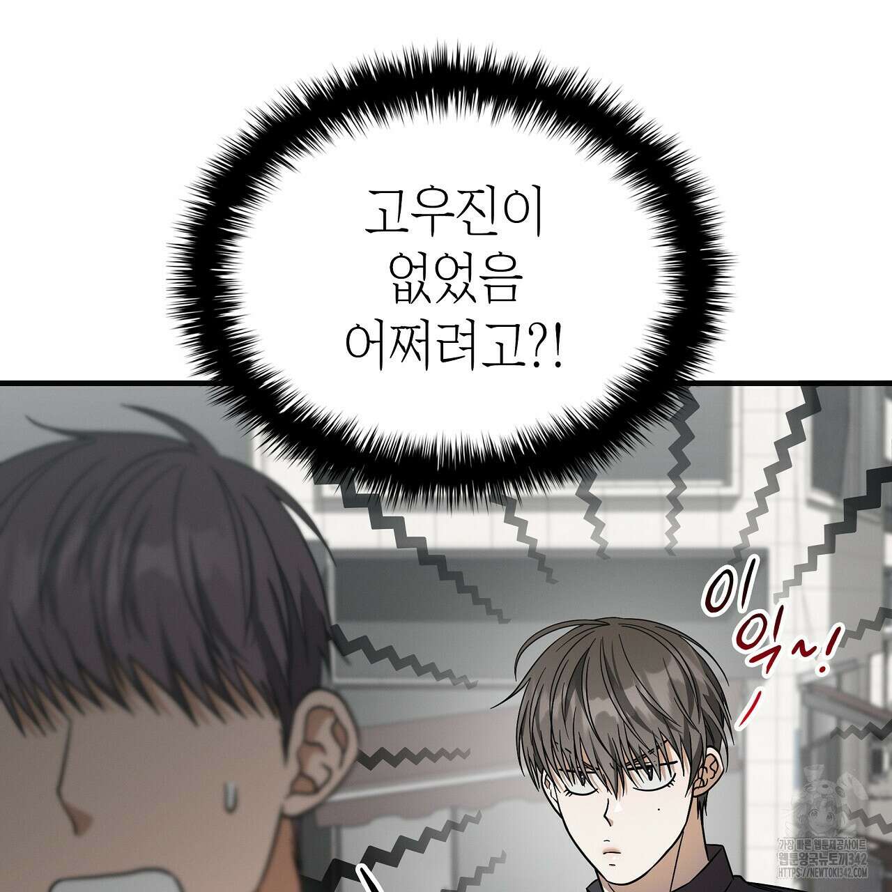 성공지향적 가이드 5화 49