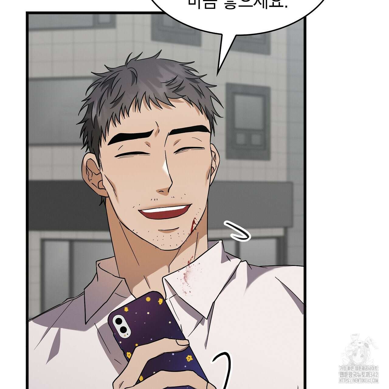 성공지향적 가이드 5화 53