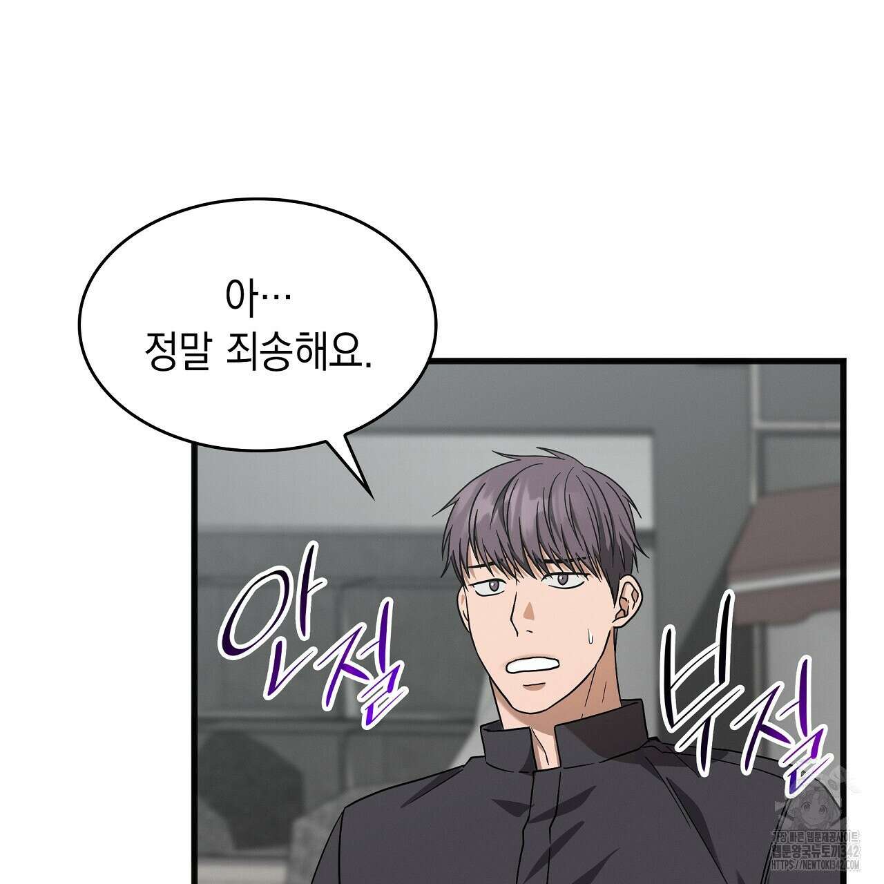 성공지향적 가이드 5화 55