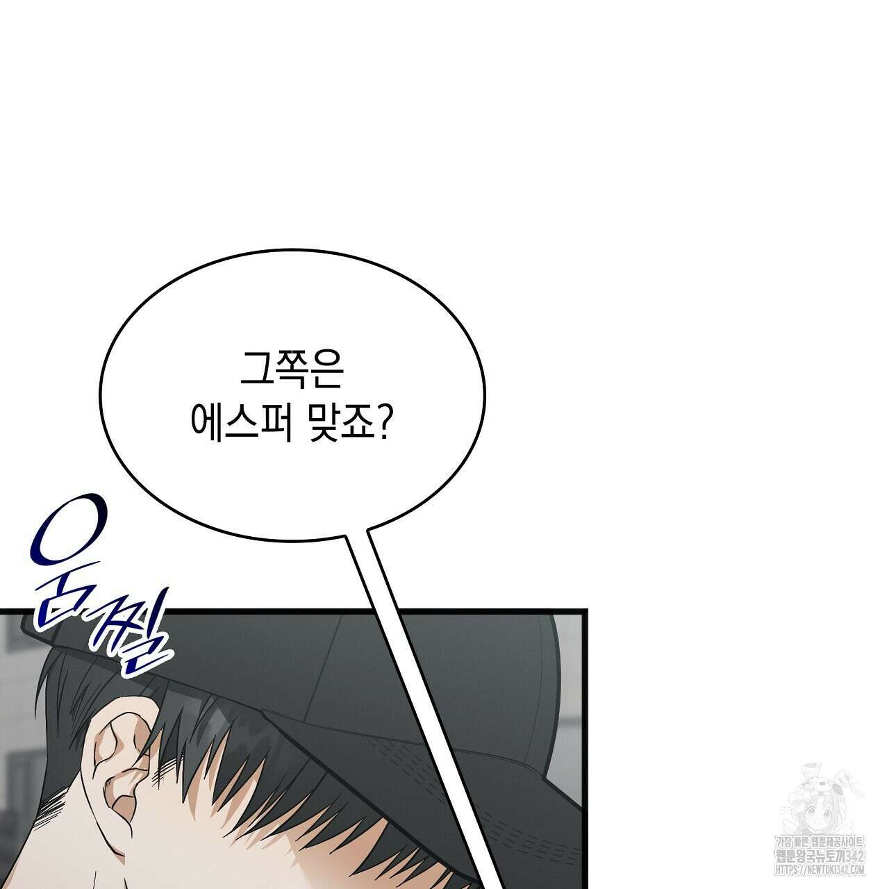성공지향적 가이드 5화 57