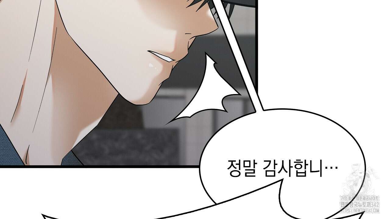 성공지향적 가이드 5화 58