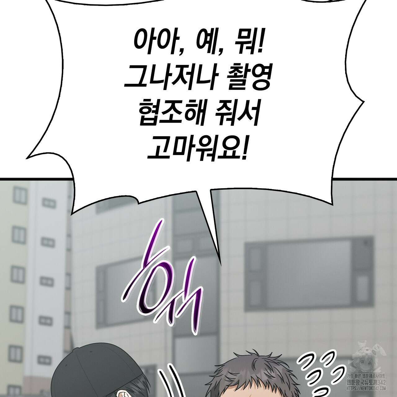 성공지향적 가이드 5화 59