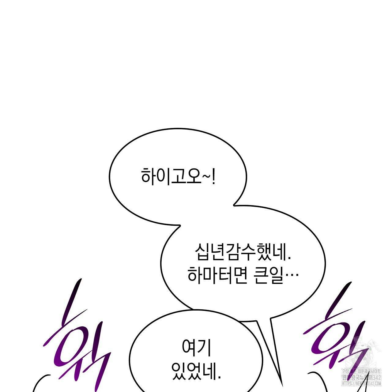 성공지향적 가이드 5화 69