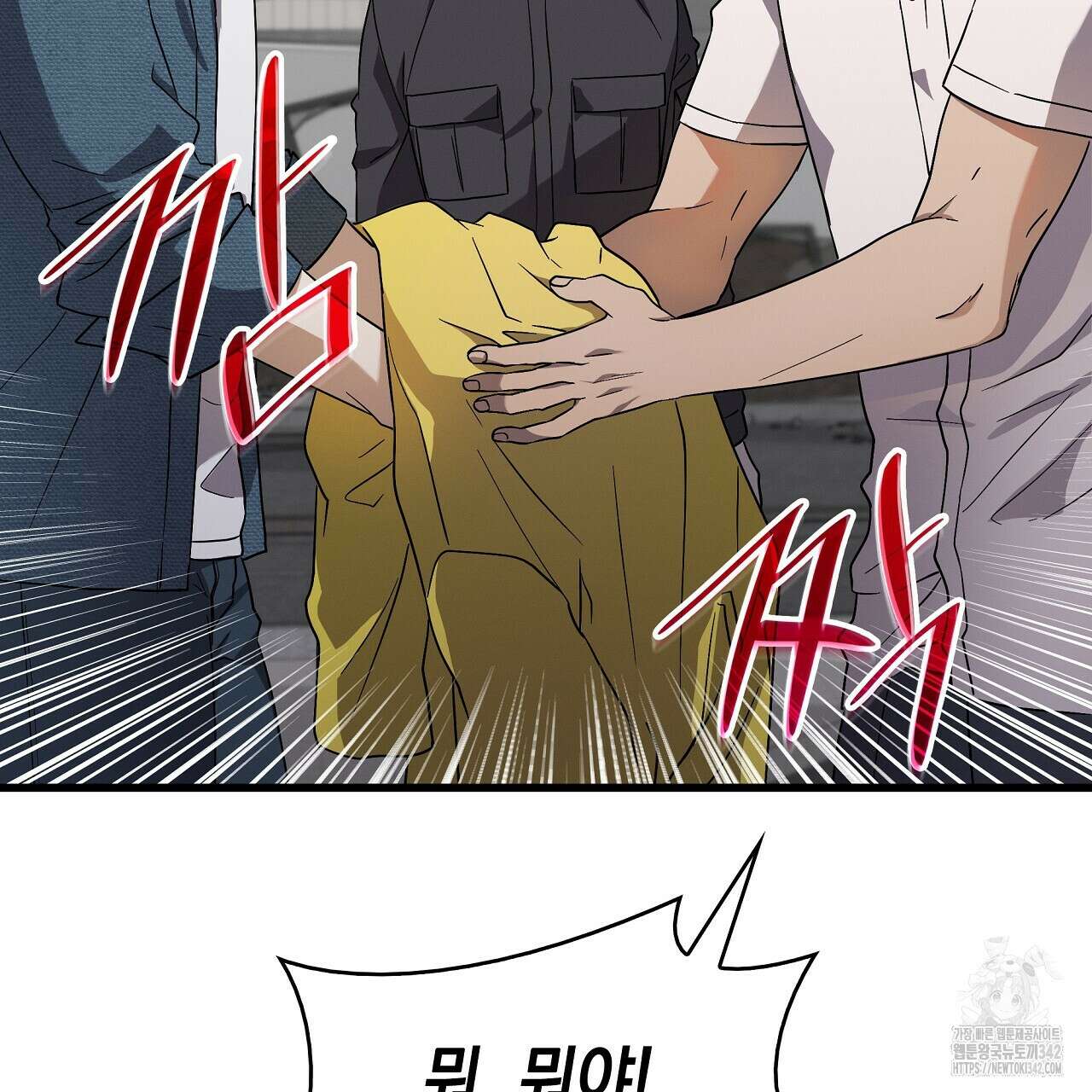 성공지향적 가이드 5화 71