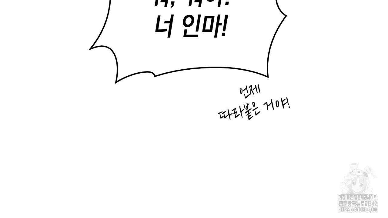 성공지향적 가이드 5화 72
