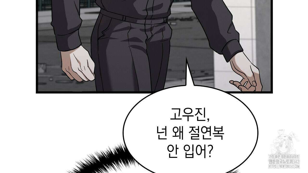 성공지향적 가이드 5화 74