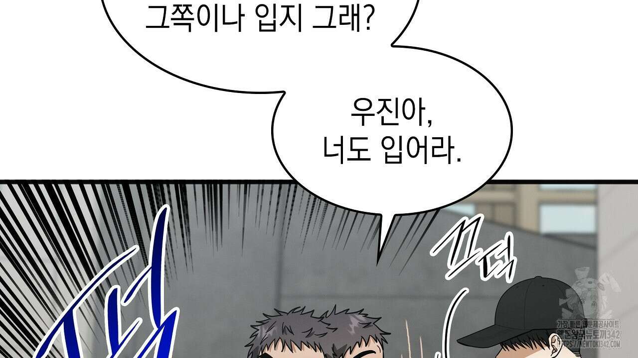 성공지향적 가이드 5화 76