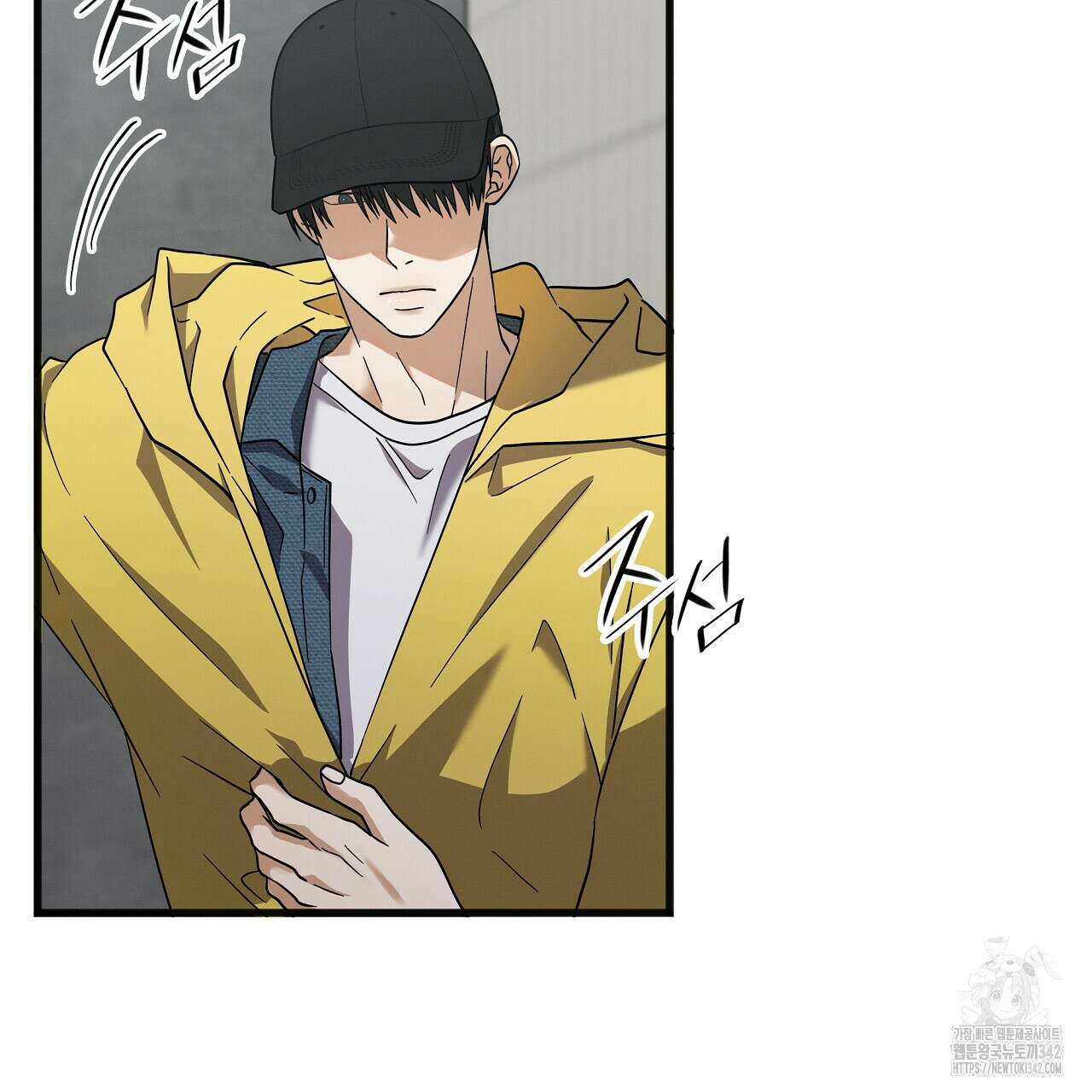 성공지향적 가이드 5화 79