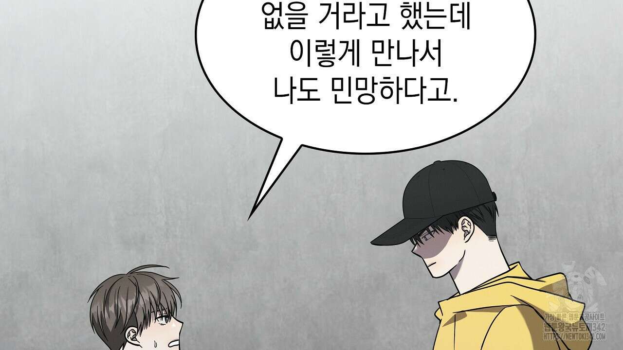 성공지향적 가이드 5화 84