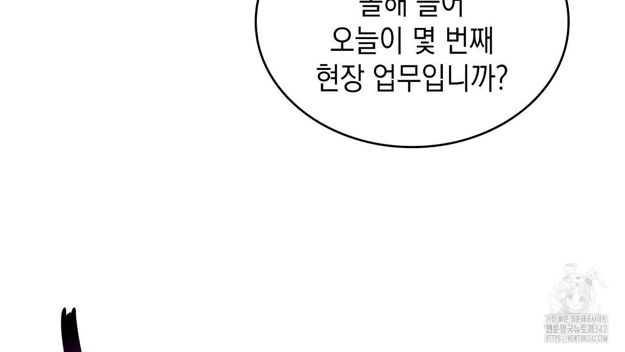 성공지향적 가이드 5화 88