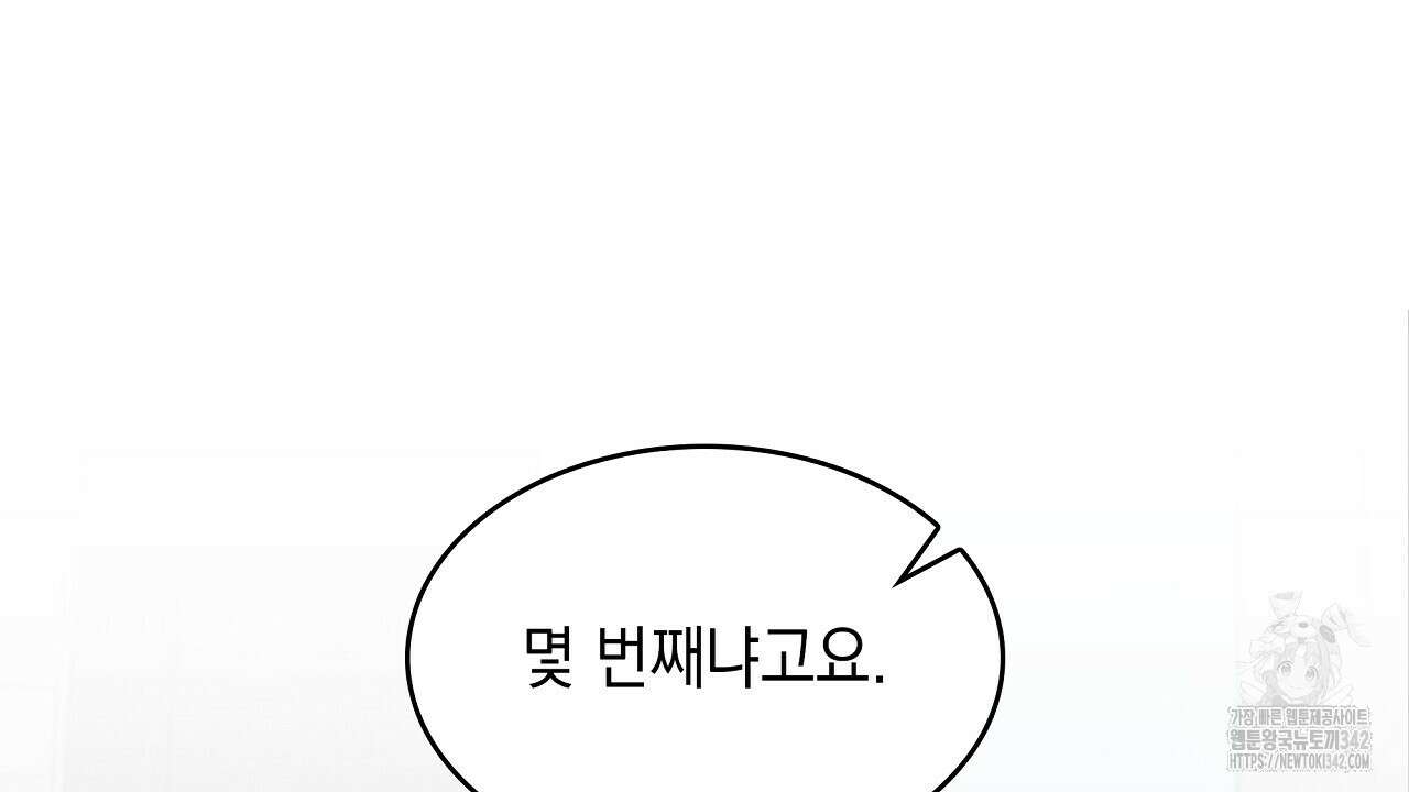 성공지향적 가이드 5화 90