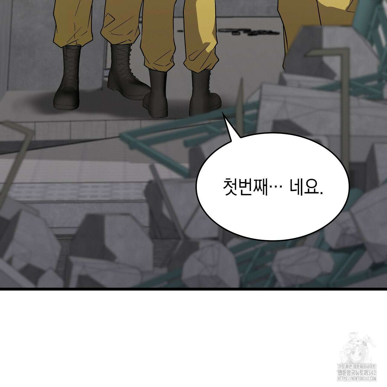 성공지향적 가이드 5화 93