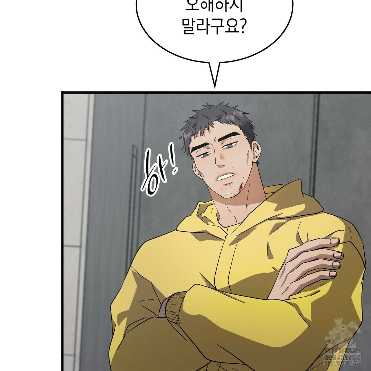 성공지향적 가이드 5화 95