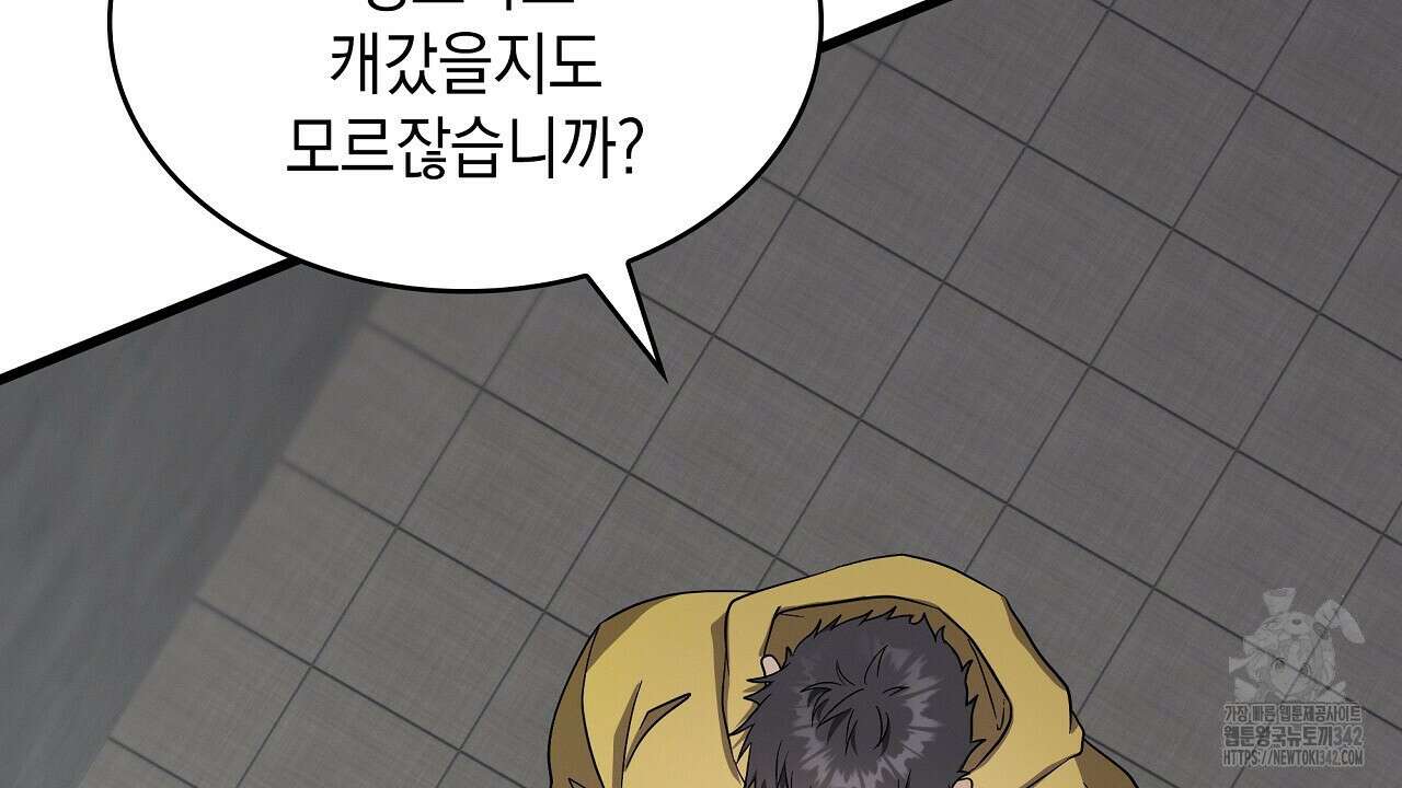 성공지향적 가이드 5화 100