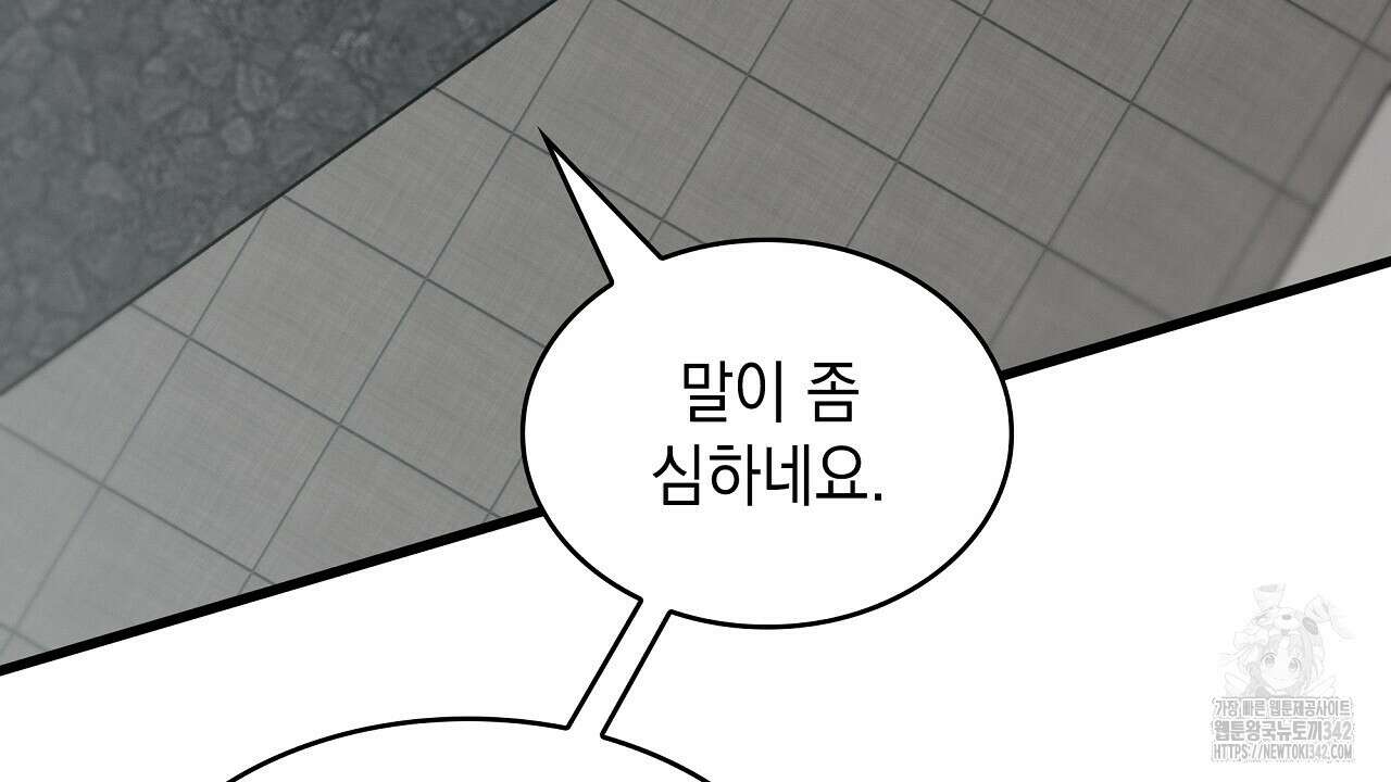 성공지향적 가이드 5화 102