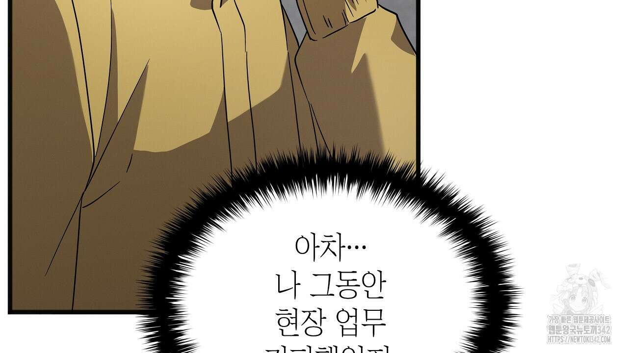 성공지향적 가이드 5화 110