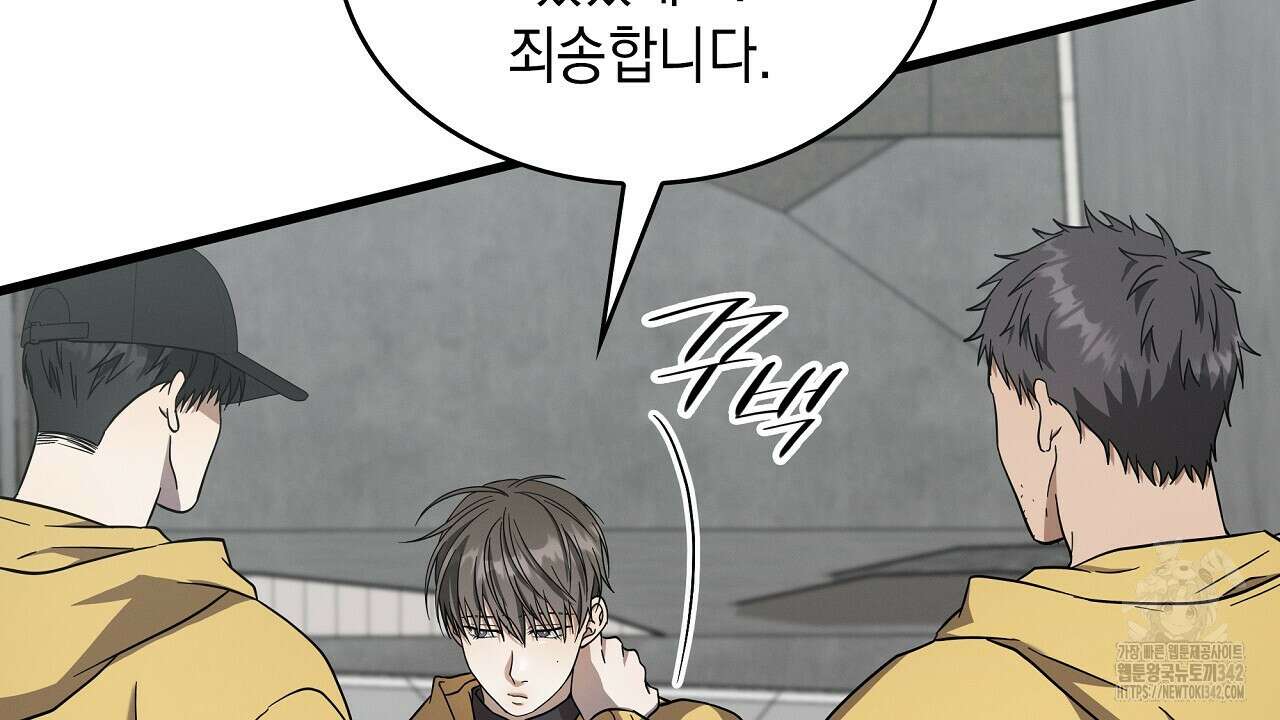 성공지향적 가이드 5화 112
