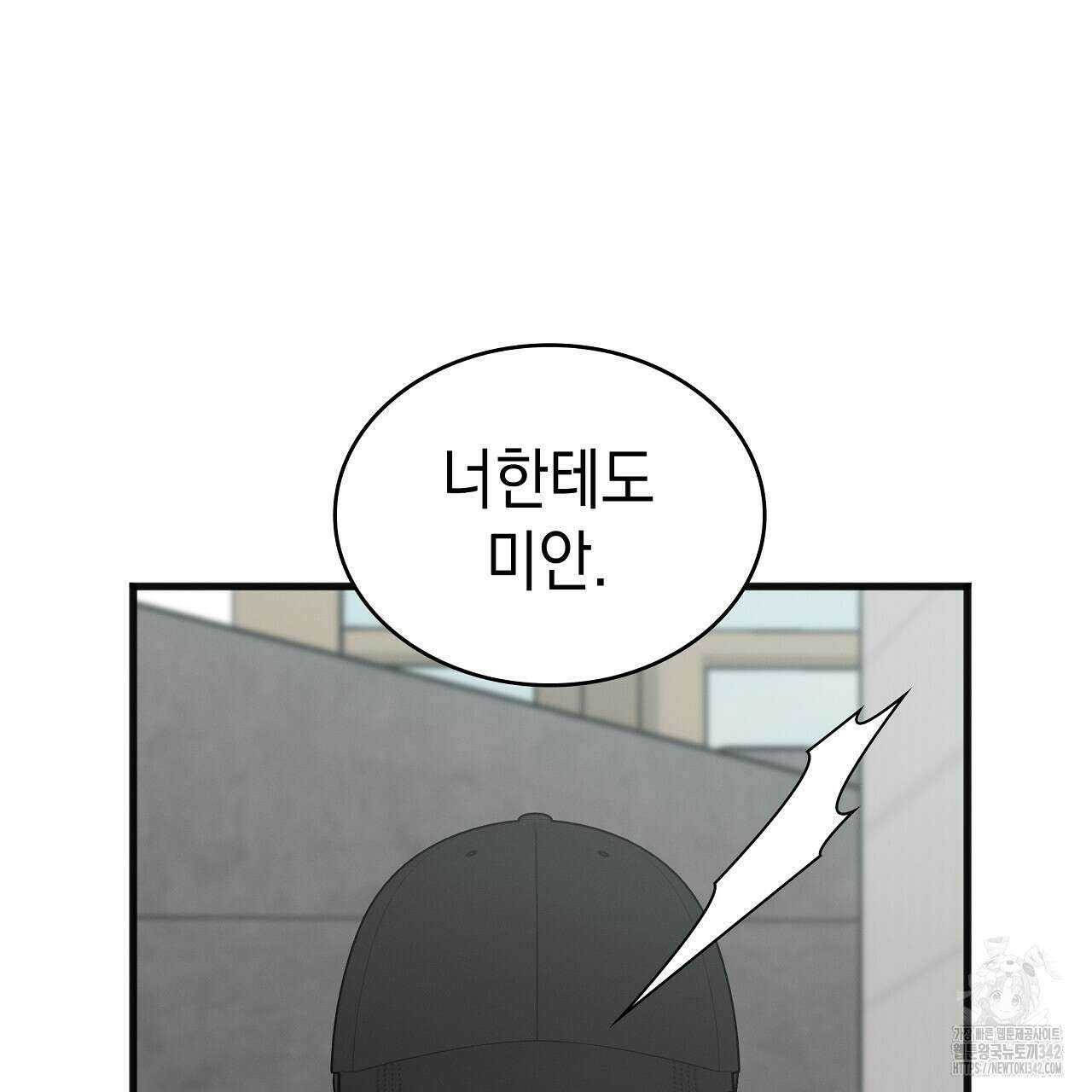성공지향적 가이드 5화 117