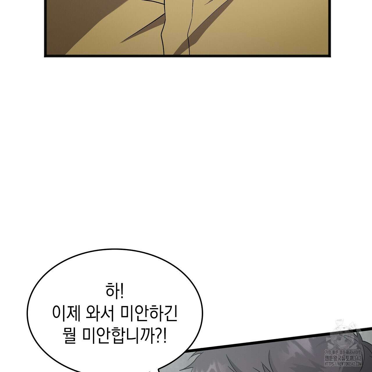 성공지향적 가이드 5화 119
