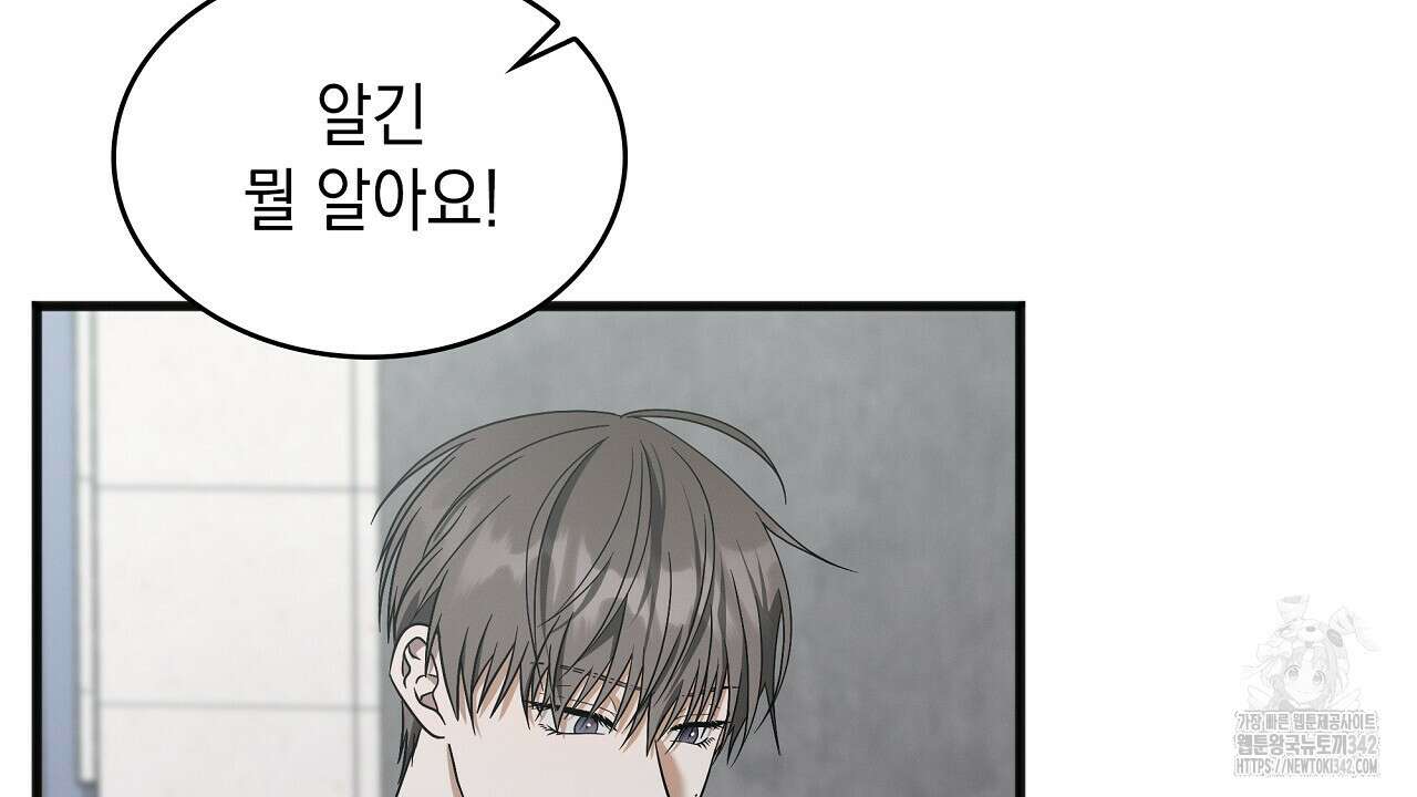성공지향적 가이드 5화 122