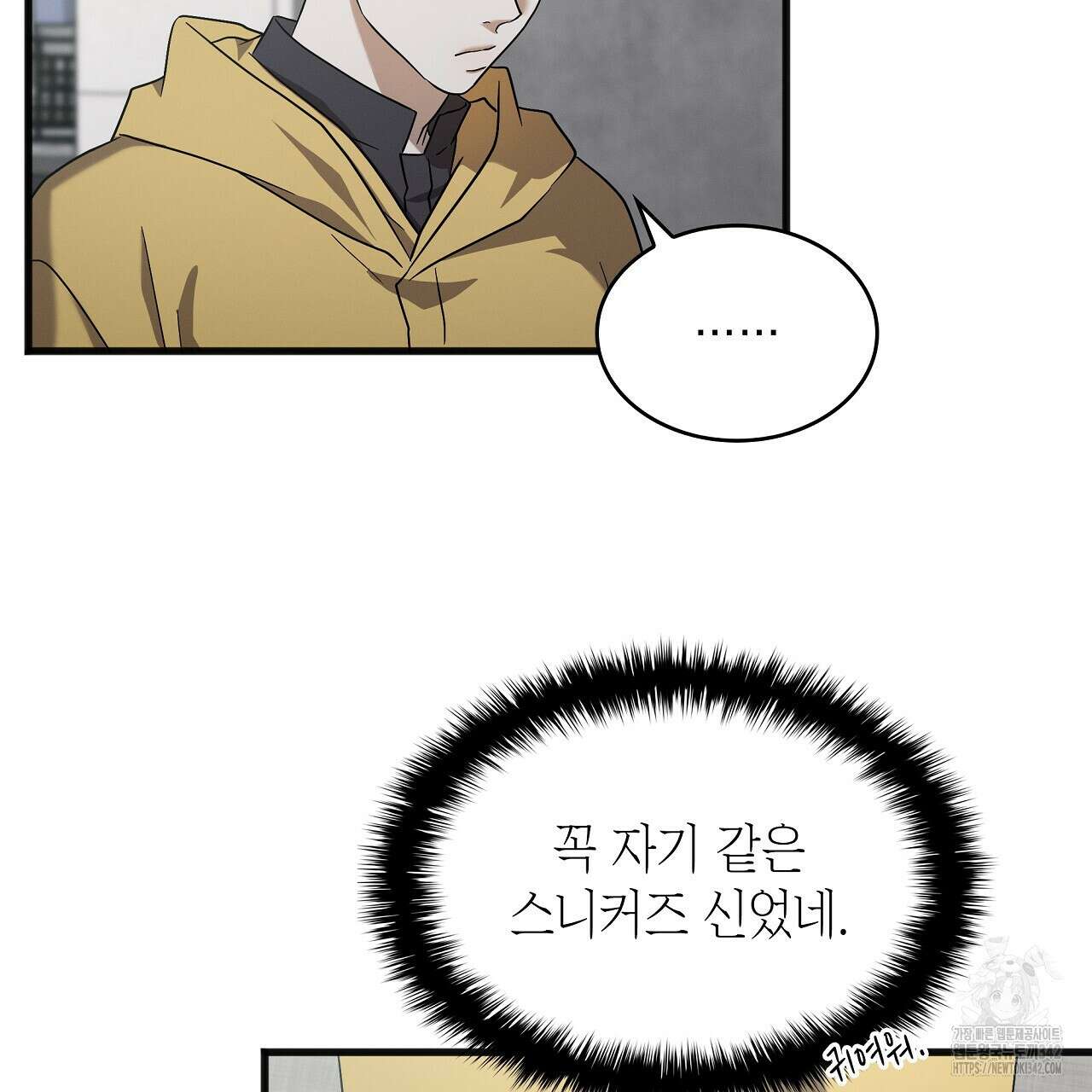 성공지향적 가이드 5화 123