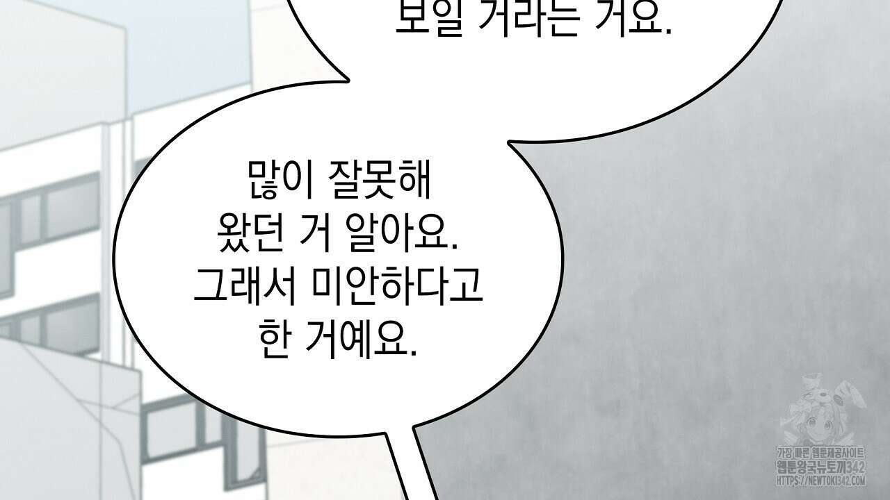 성공지향적 가이드 5화 126