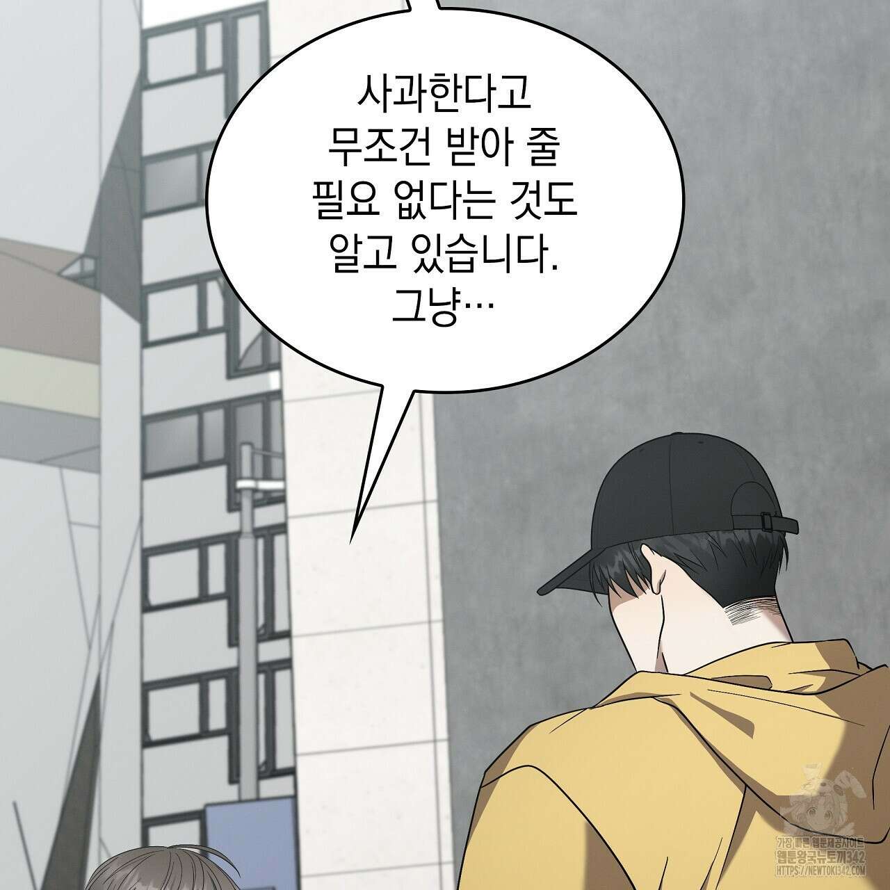 성공지향적 가이드 5화 127