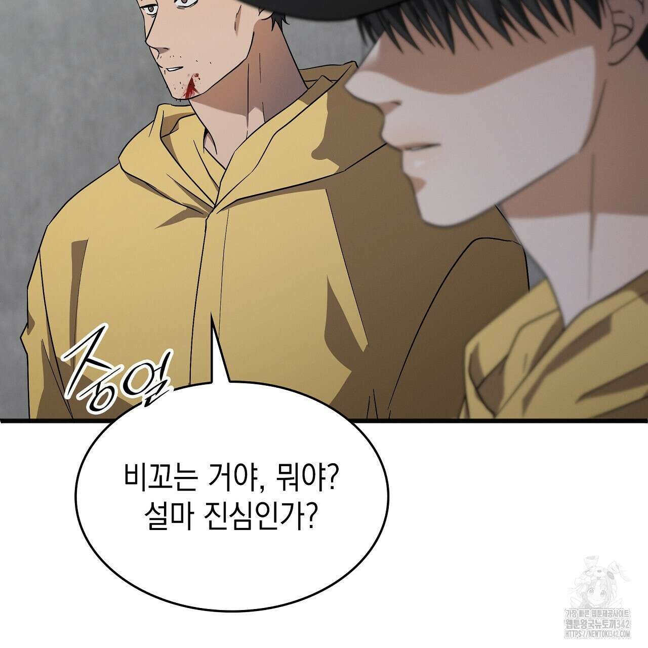 성공지향적 가이드 5화 131