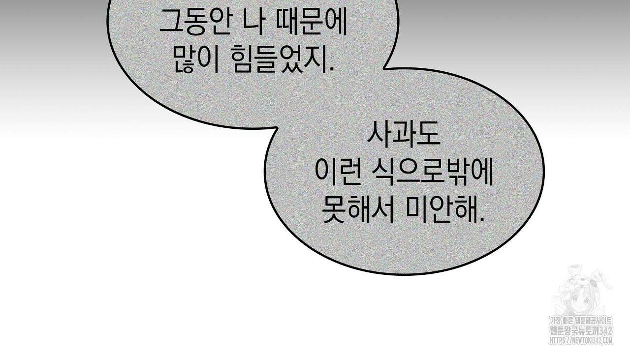 성공지향적 가이드 5화 134
