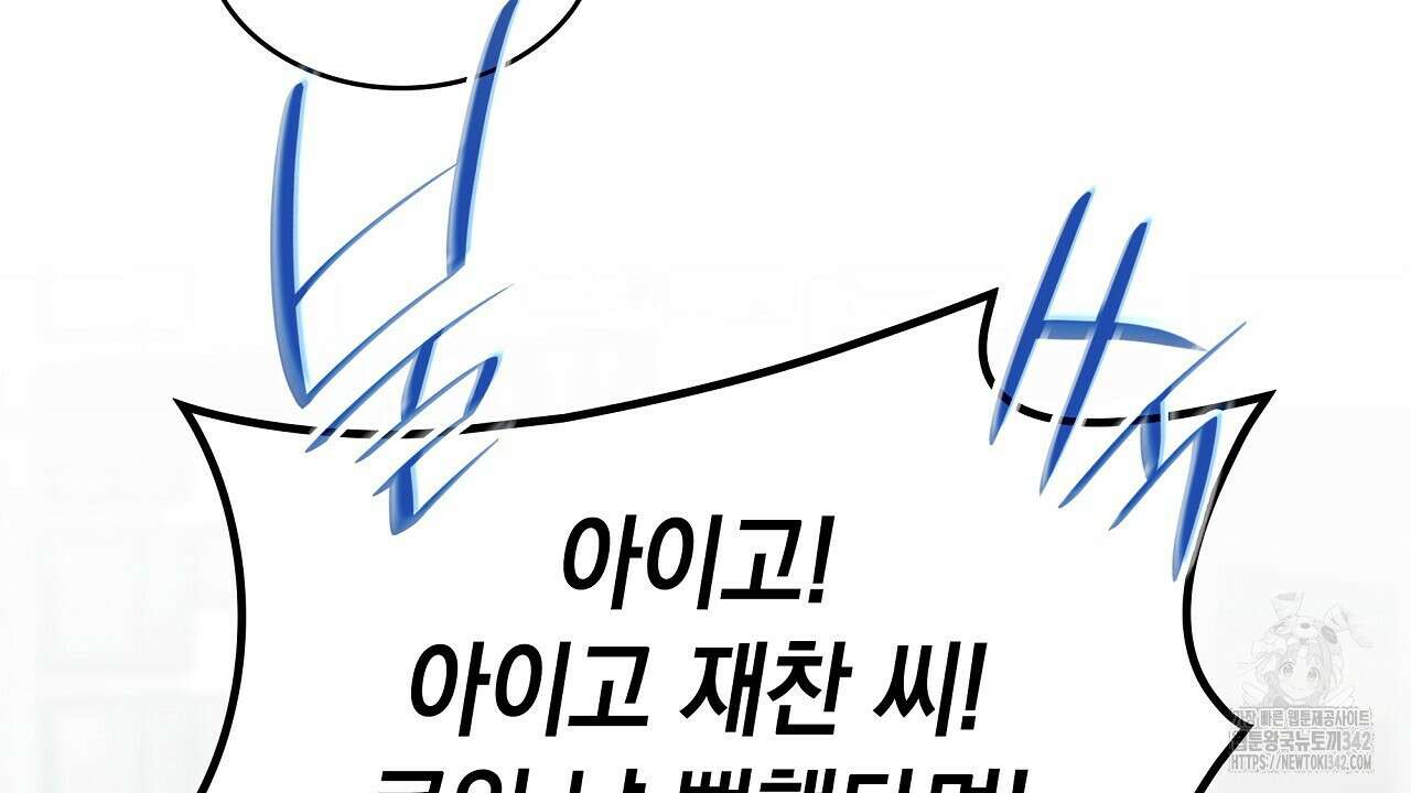 성공지향적 가이드 5화 136