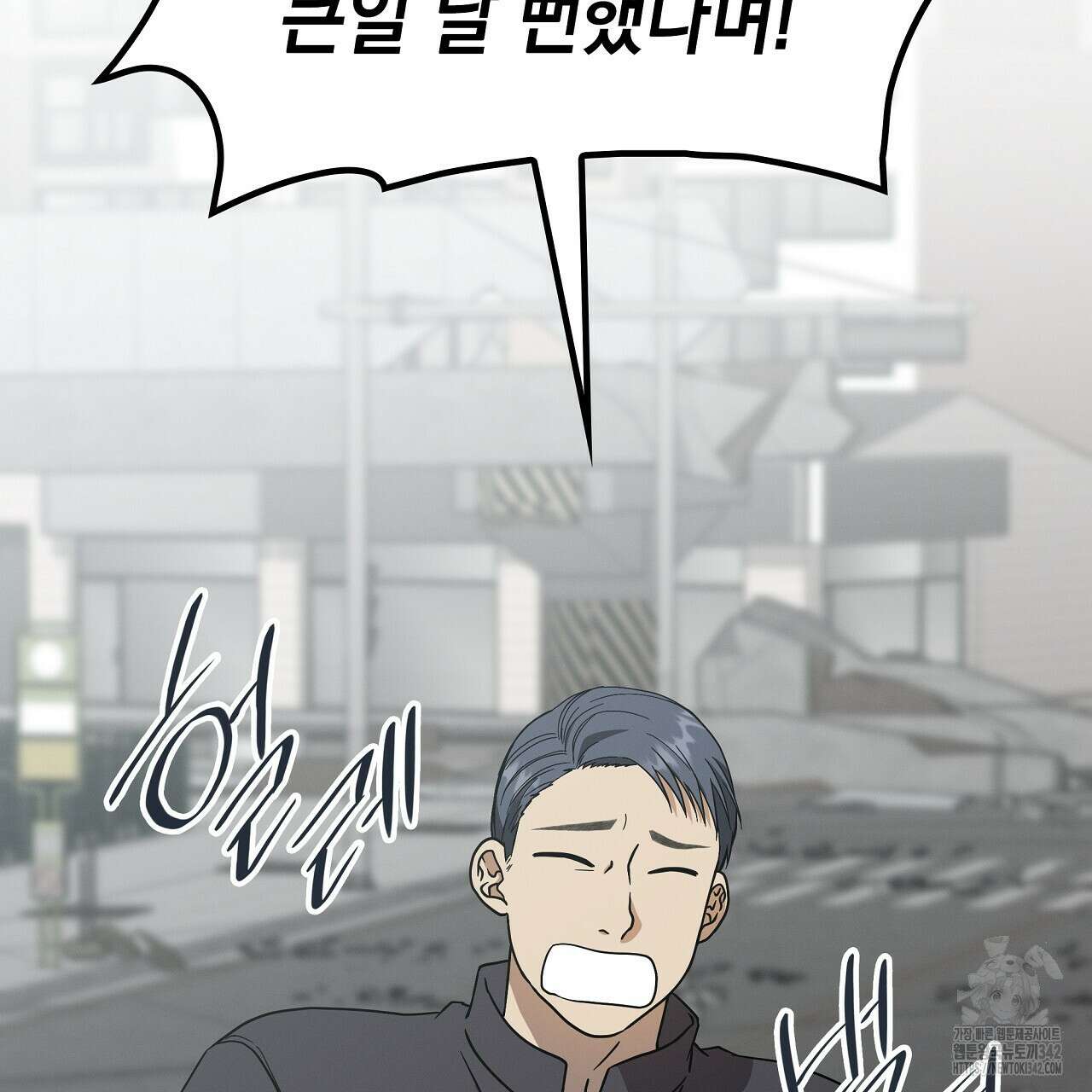 성공지향적 가이드 5화 137