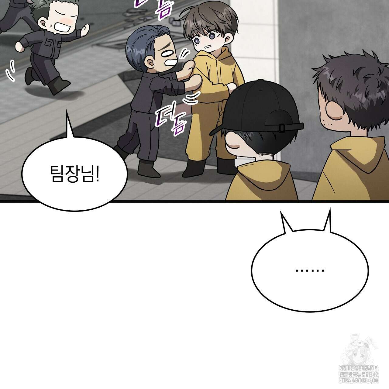 성공지향적 가이드 5화 141
