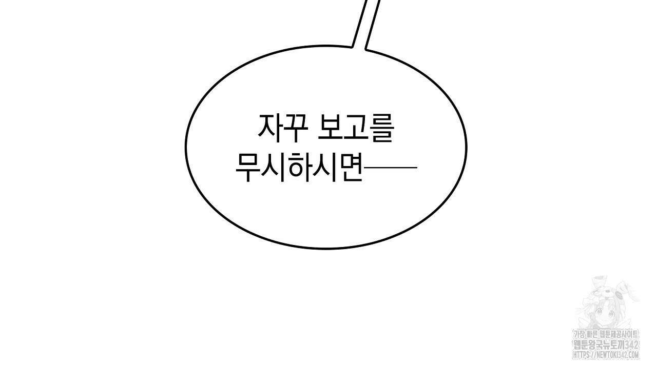 성공지향적 가이드 5화 148