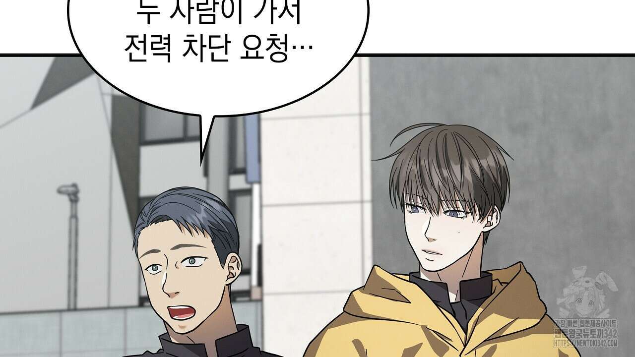 성공지향적 가이드 5화 150