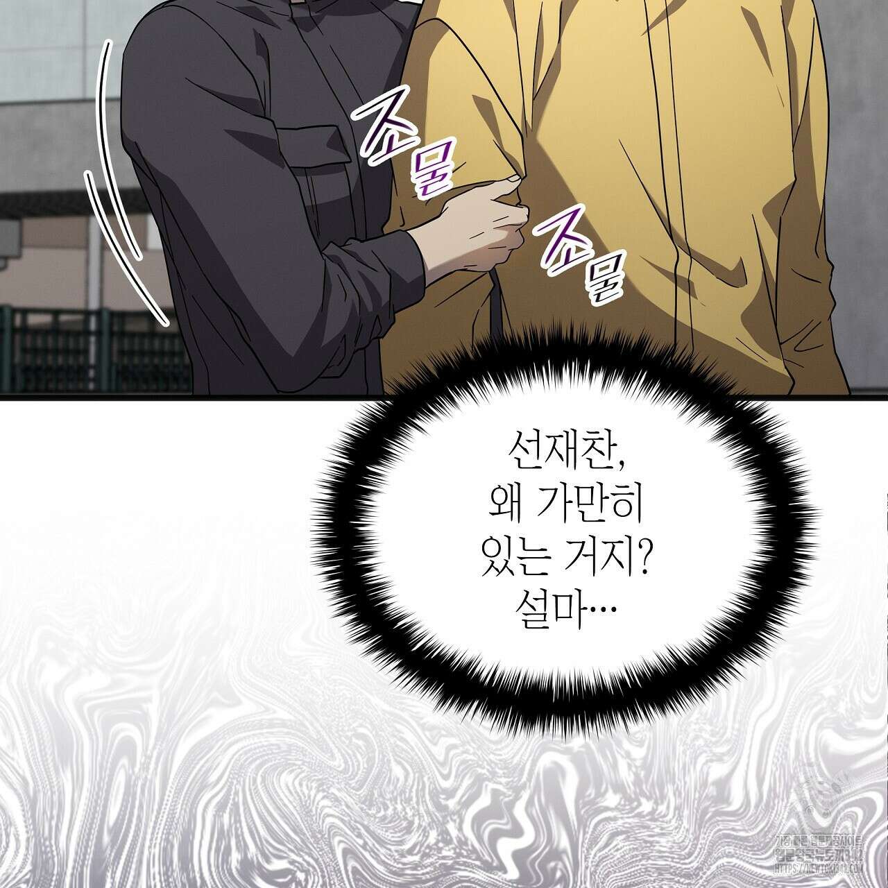 성공지향적 가이드 5화 151