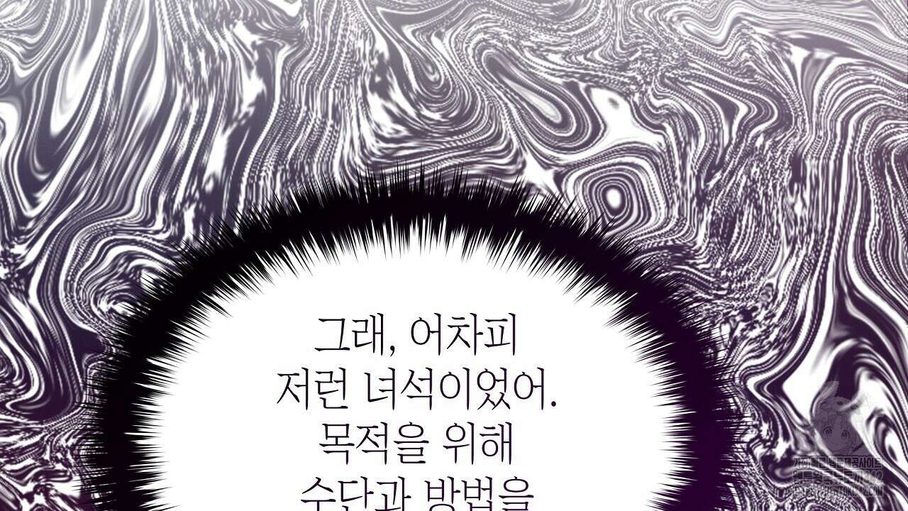 성공지향적 가이드 5화 152